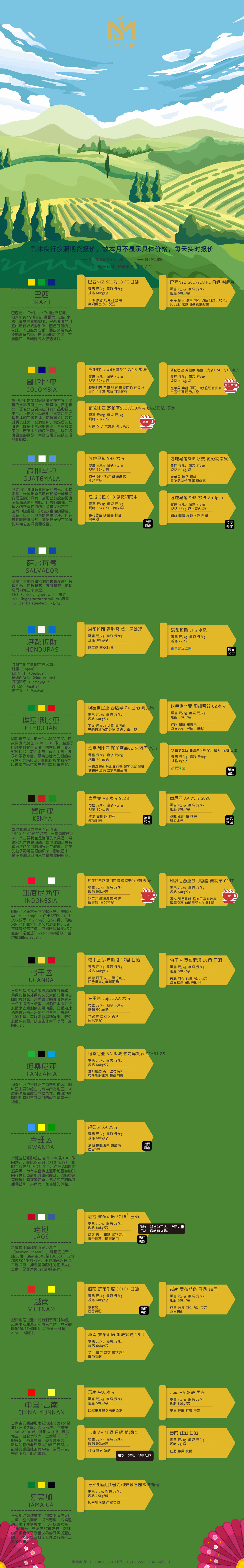 晶沐报价单-01.jpg
